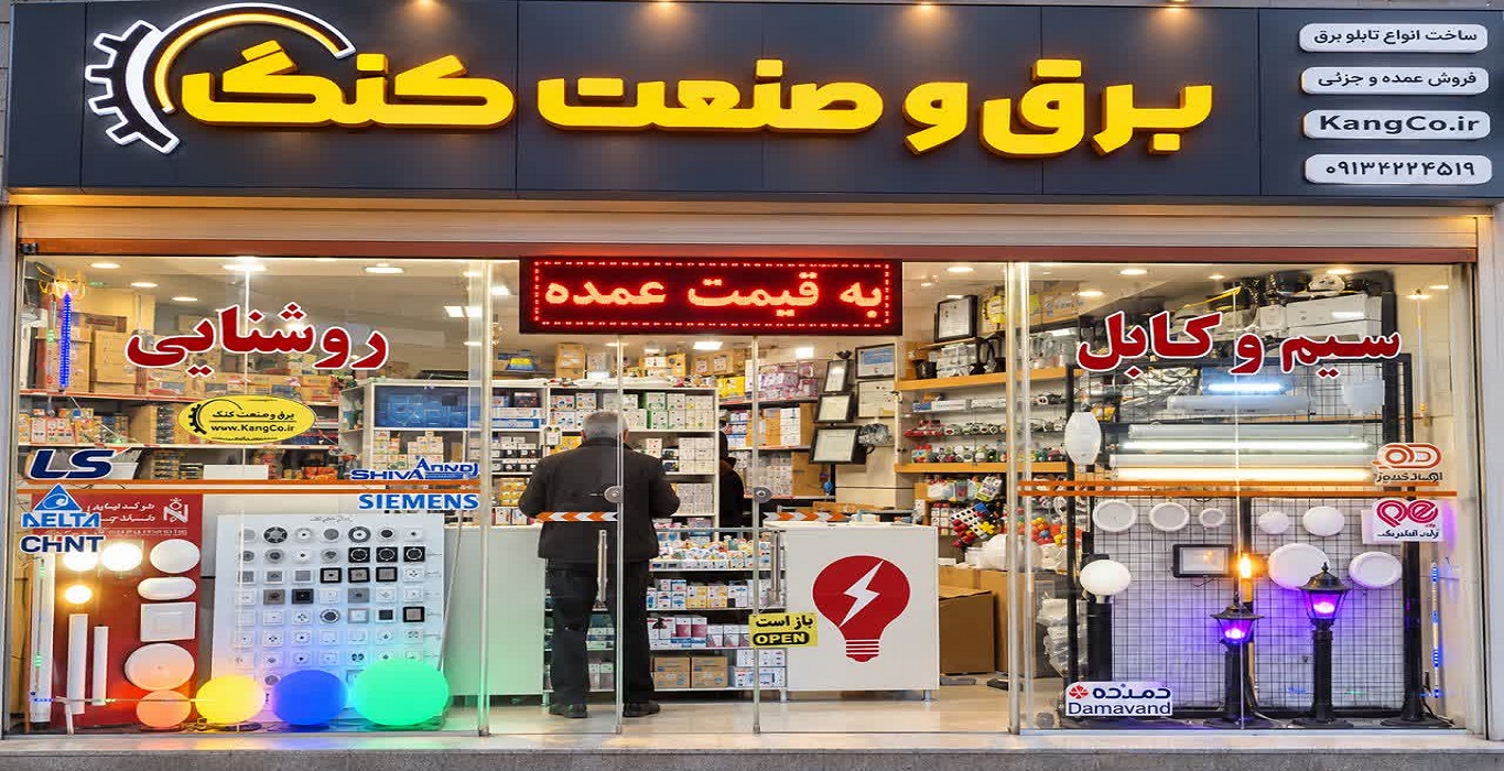 فروشگاه