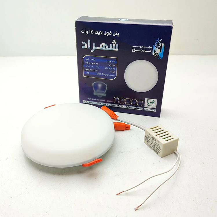 پنل LED فول لایت توکار شاهچراغ مدل شهراد 15 وات