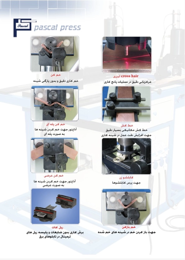 میز شینه سه کاره هیدرولیک