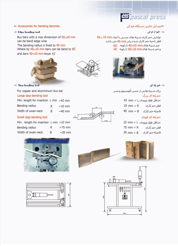 میز شینه سه کاره هیدرولیک