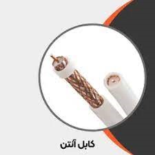 Antenna Cable
