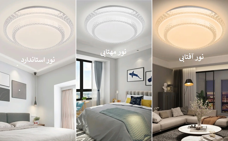 چراغ سقفی 72 وات سه حالته مودی دو طبقه