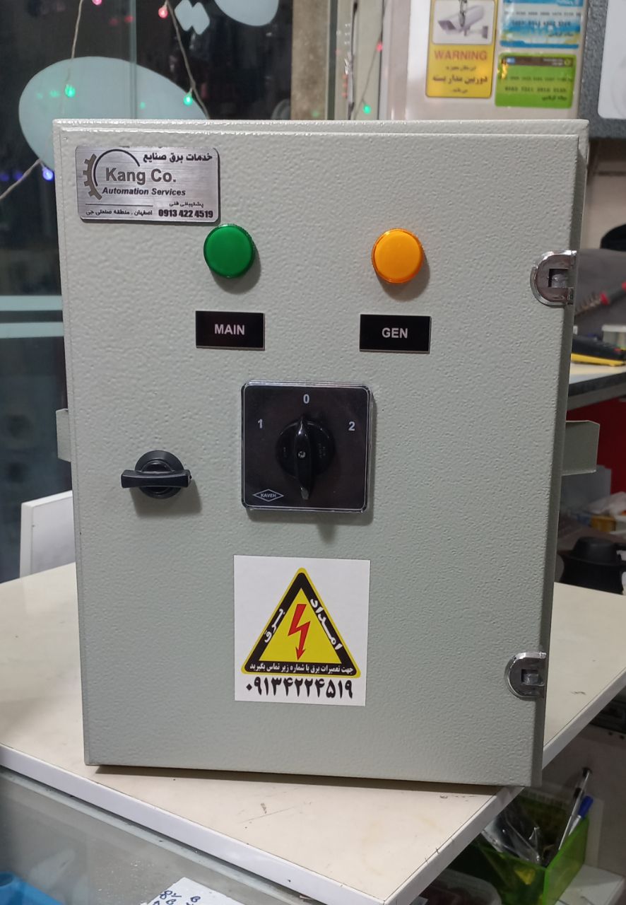 تابلو چنج آور برق ژنراتور