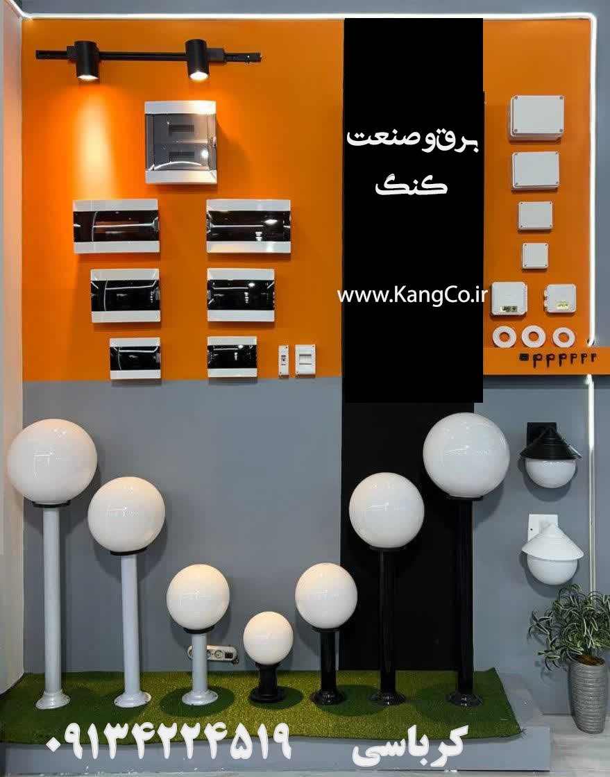 چراغ حیاطی مدل توپی قطر 20 سانت