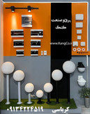 چراغ حیاطی مدل توپی قطر 20 سانت