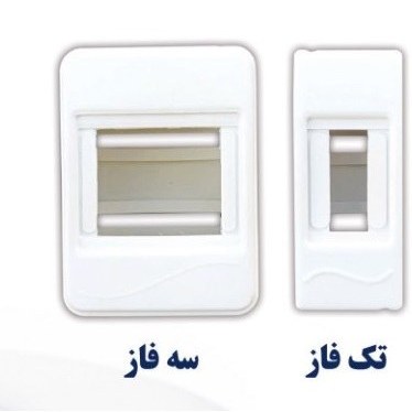 جعبه فیوز روکار ممتاز