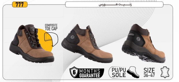 کفش ایمنی ایمن پا ساقدار
