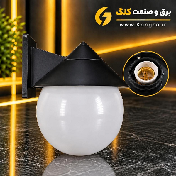 گوی وارونه حیاطی برق و صنعت کنگ