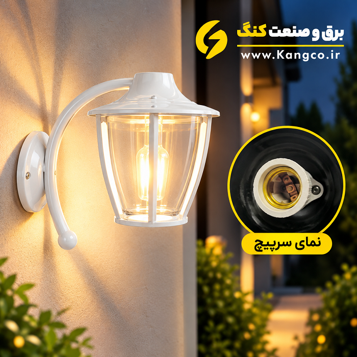 چراغ حیاطی کلاسیک دیواری فلز و شیشه