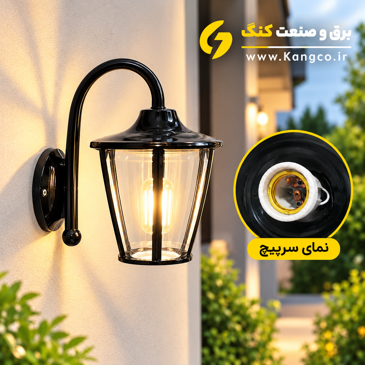 چراغ حیاطی مشکی فلز و شیشه برق و صنعت کنگ
