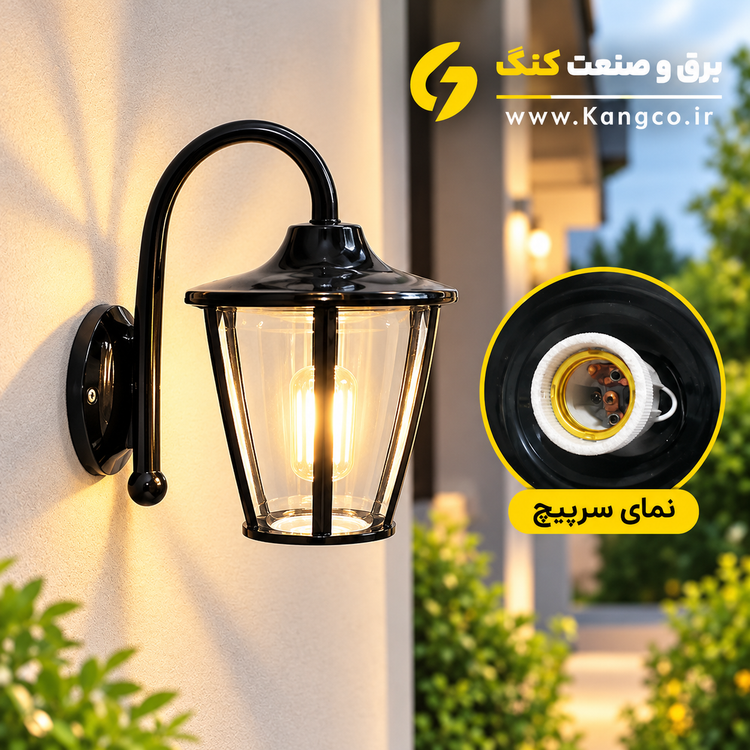 چراغ حیاطی مشکی فلز و شیشه برق و صنعت کنگ