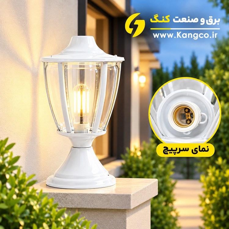 چراغ حیاطی سردری فلز و شیشه برق و صنعت کنگ